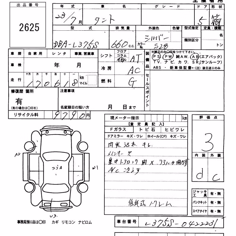DAIHATSU TANTO