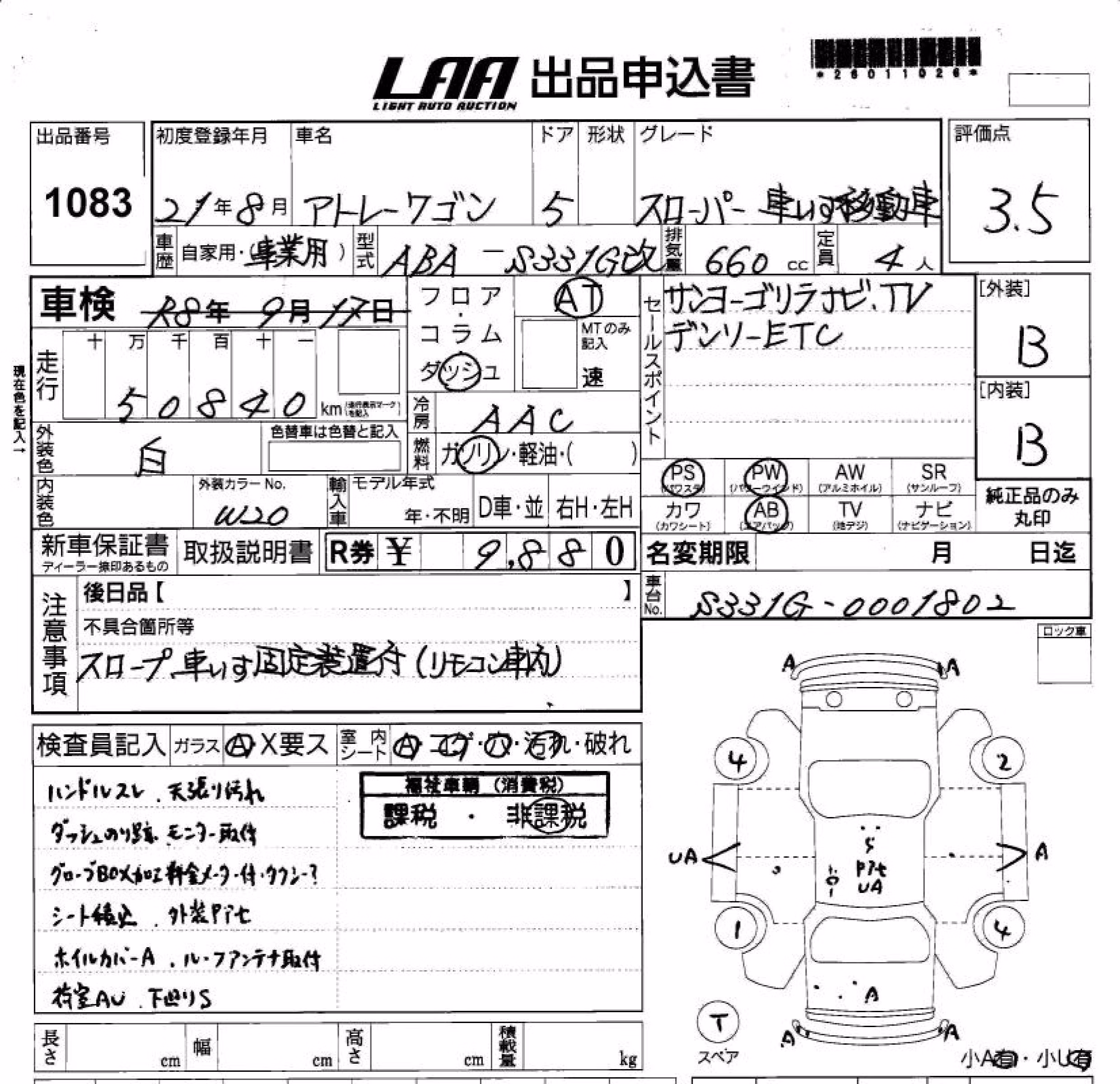 DAIHATSU ATRAI