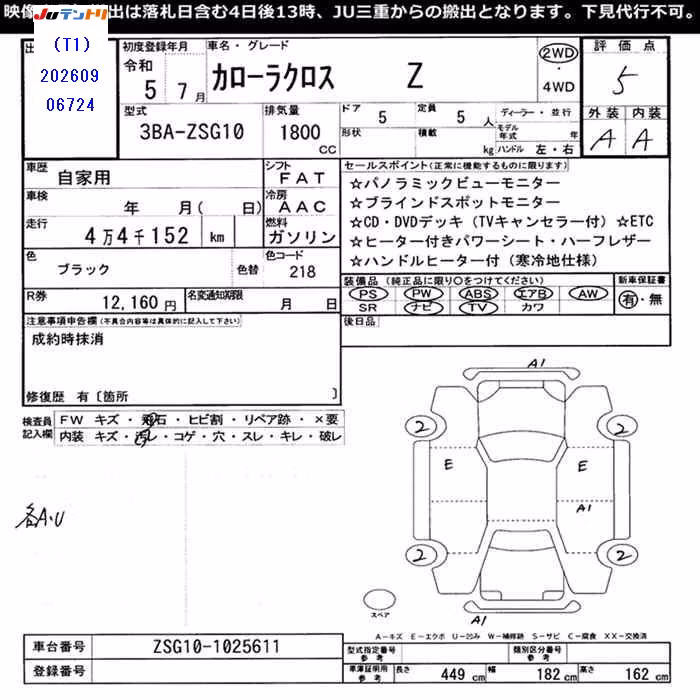 TOYOTA COROLLA CROSS