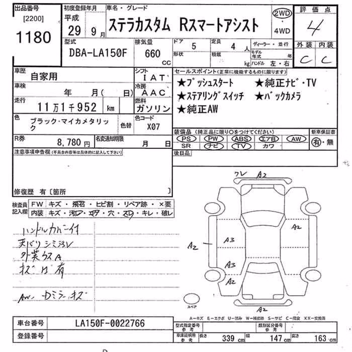 SUBARU STELLA