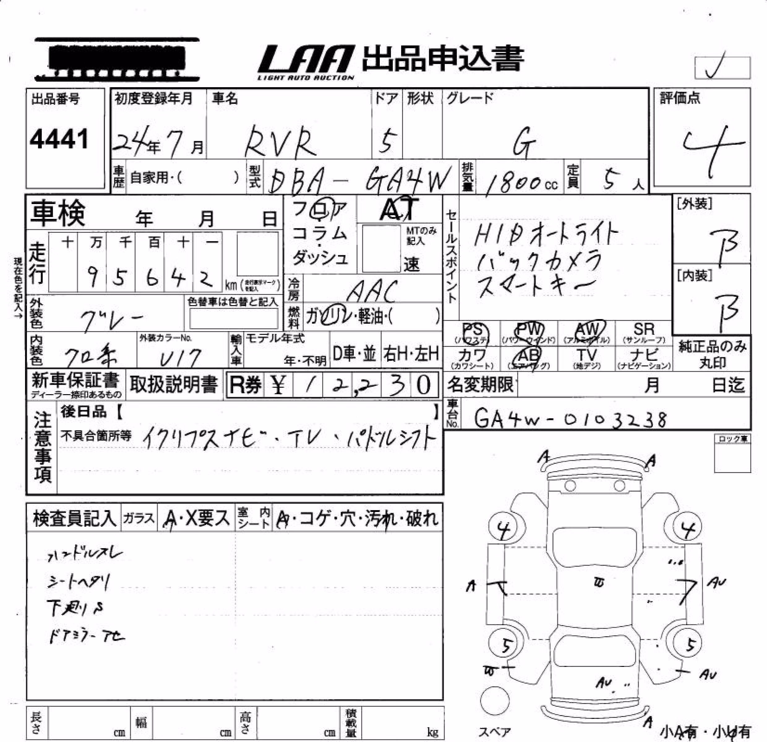 MITSUBISHI RVR