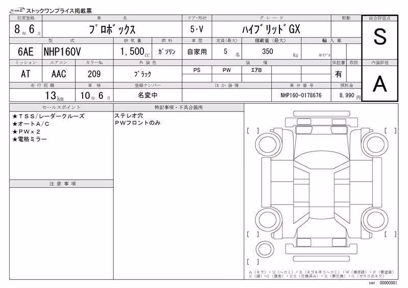 TOYOTA PROBOX