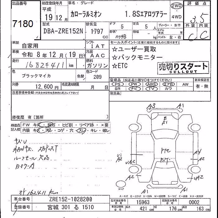 TOYOTA COROLLA RUMION