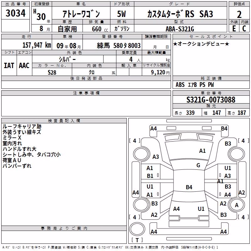 DAIHATSU ATRAI
