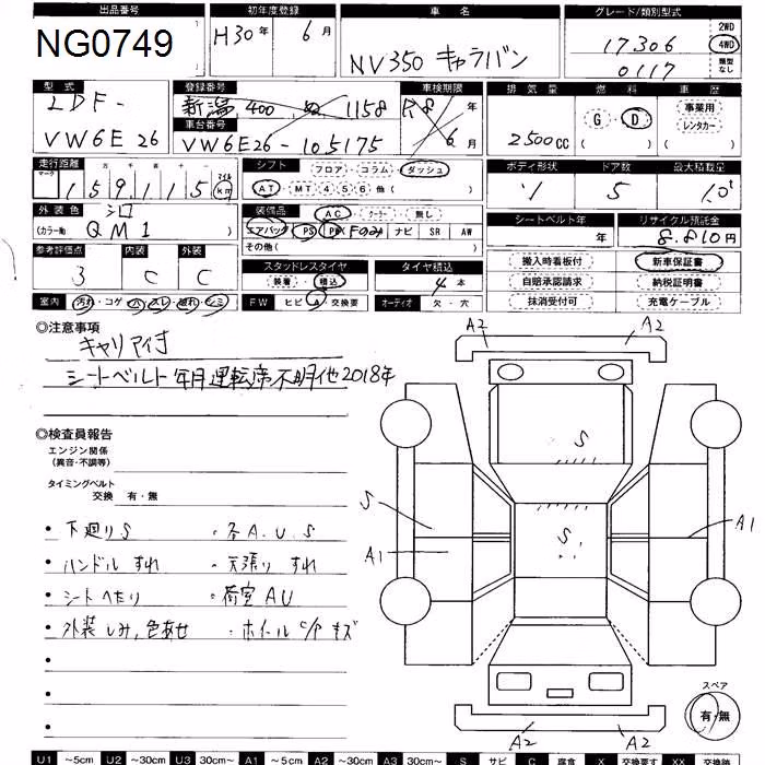 NISSAN NV350 CARAVAN