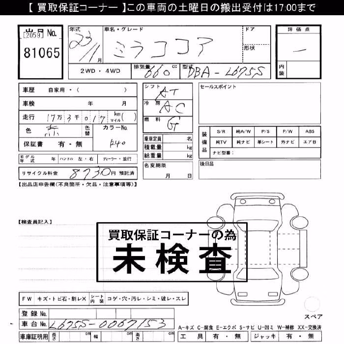 DAIHATSU MIRA COCOA
