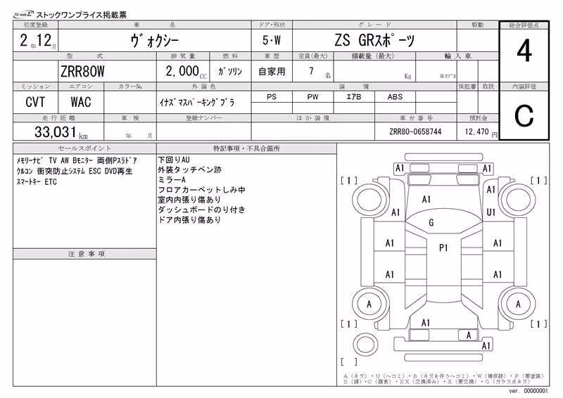 TOYOTA VOXY