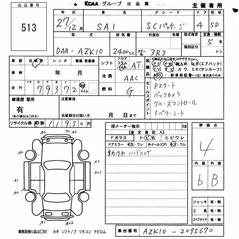 TOYOTA SAI