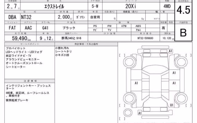 NISSAN X-TRAIL