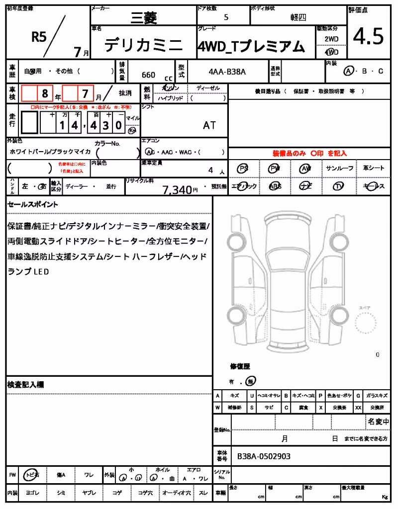 MITSUBISHI DELICA MINI