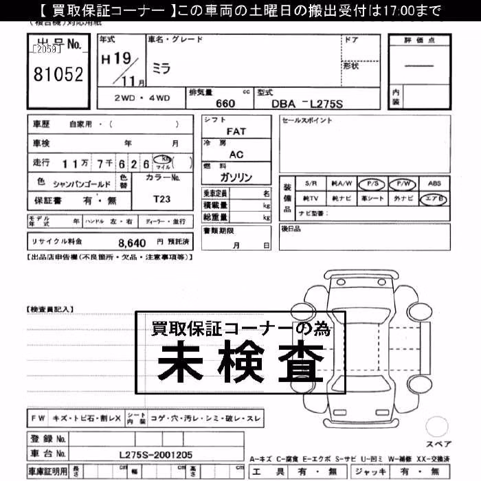 DAIHATSU MIRA