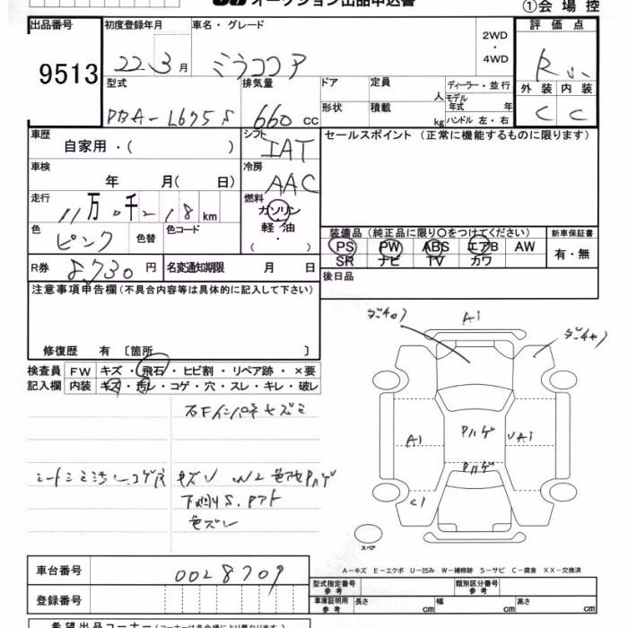 DAIHATSU MIRA COCOA