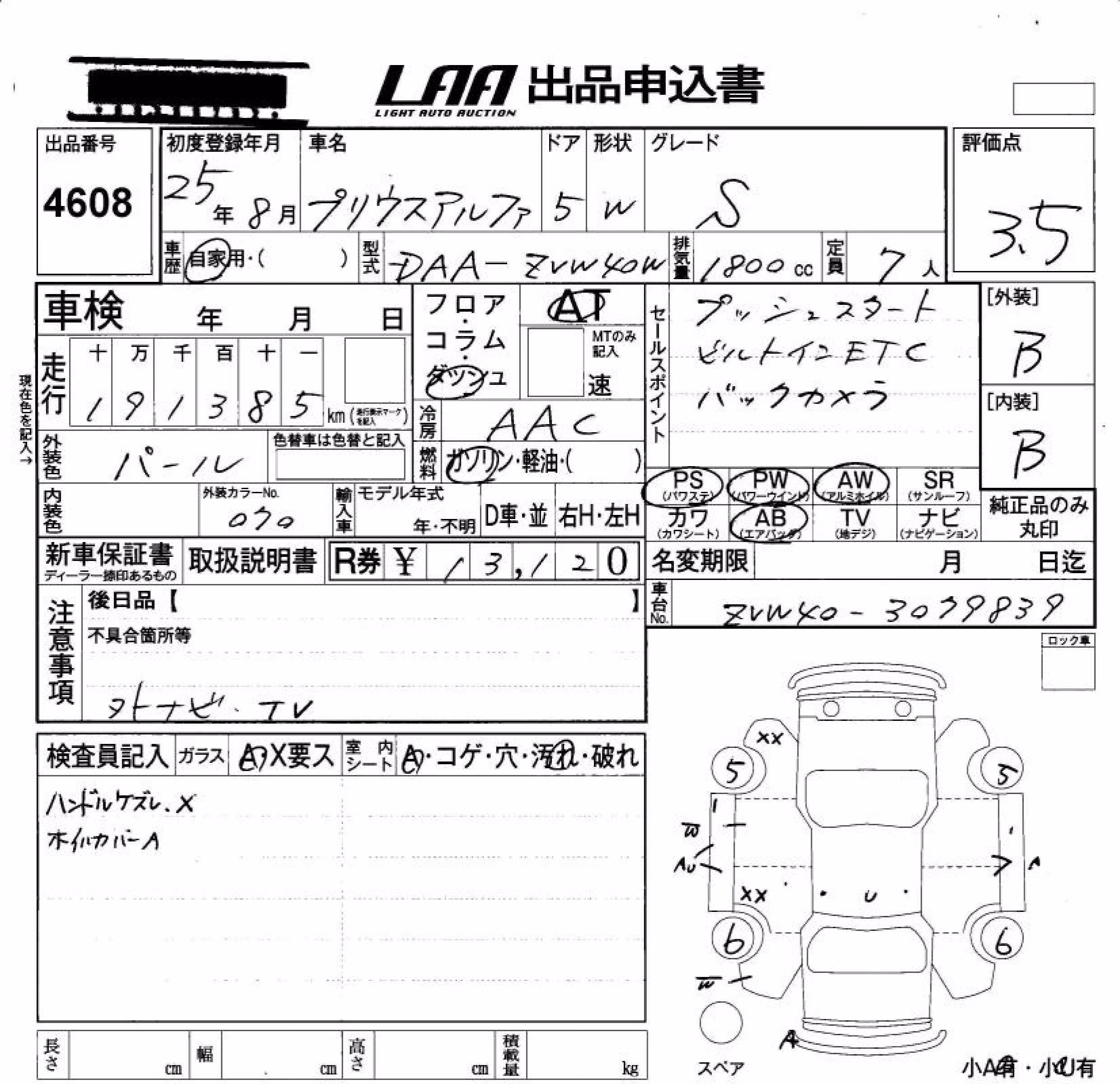TOYOTA PRIUS ALPHA