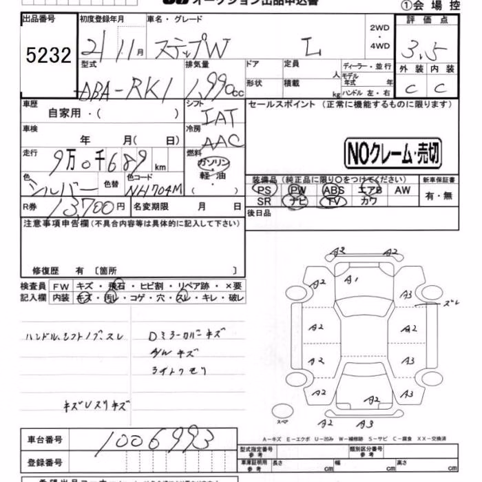 HONDA STEPWGN