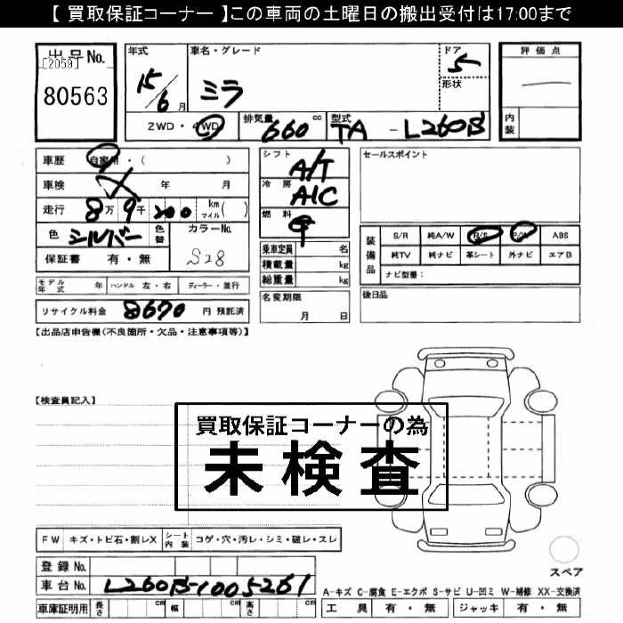 DAIHATSU MIRA