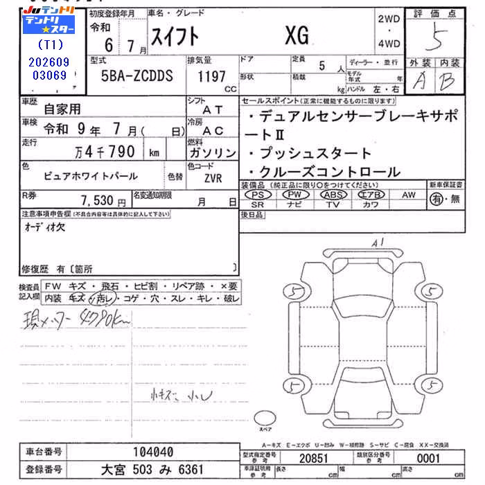 SUZUKI SWIFT