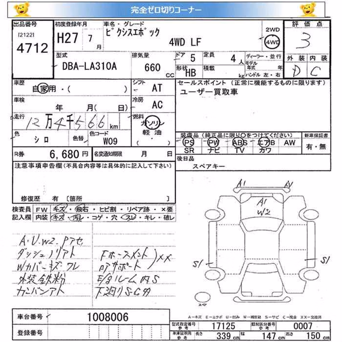 TOYOTA PIXIS EPOCH