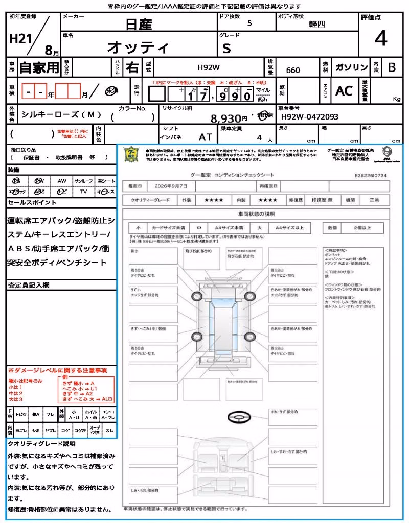 NISSAN OTTI