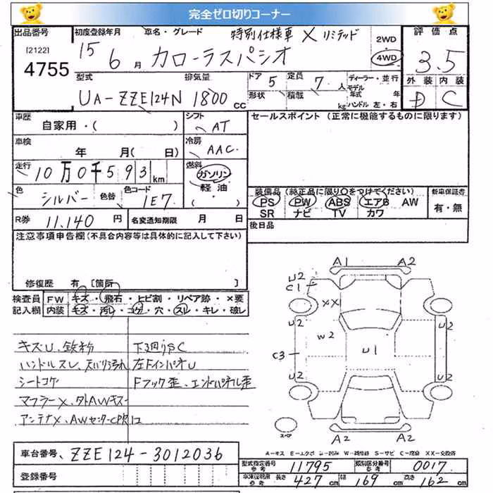 TOYOTA COROLLA SPACIO