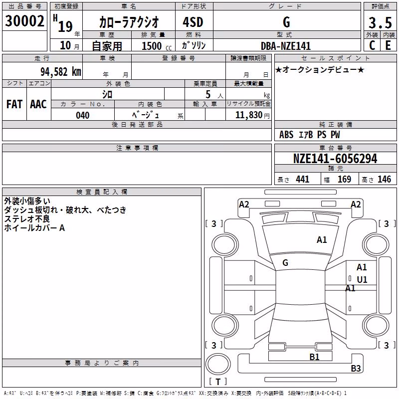 TOYOTA COROLLA AXIO
