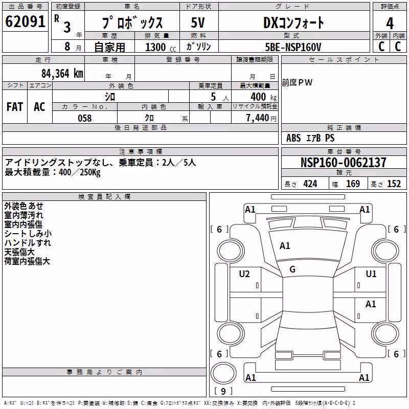 TOYOTA PROBOX