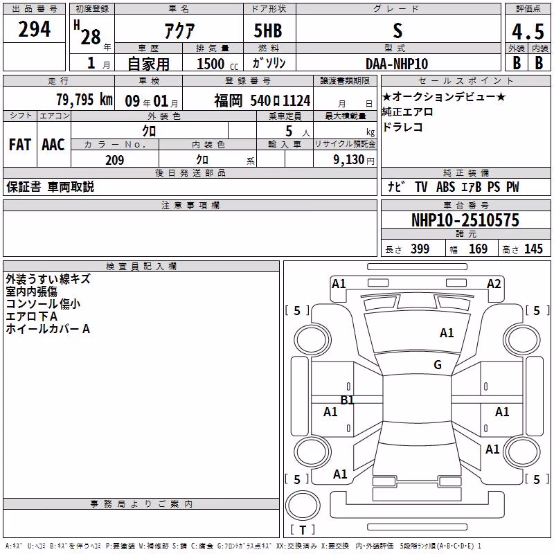 TOYOTA AQUA