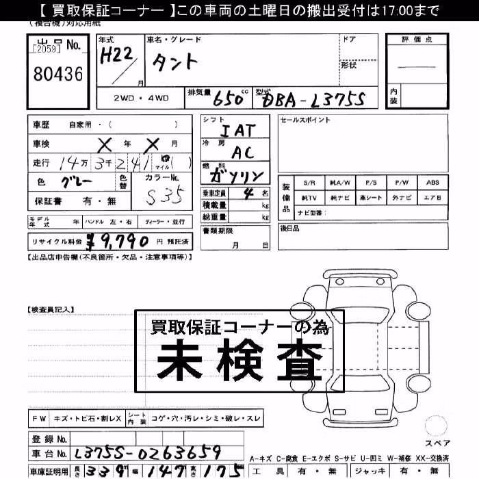 DAIHATSU TANTO