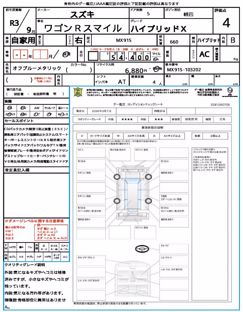 SUZUKI WAGON R SMILE