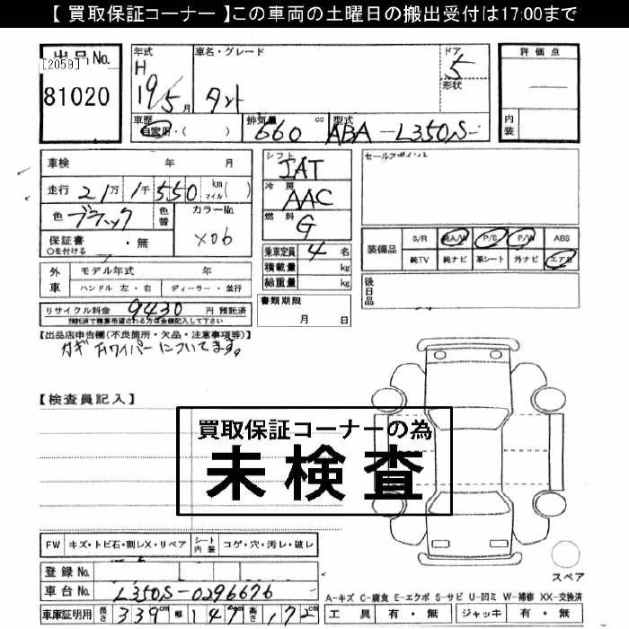 DAIHATSU TANTO