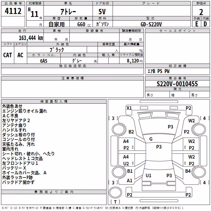 DAIHATSU ATRAI