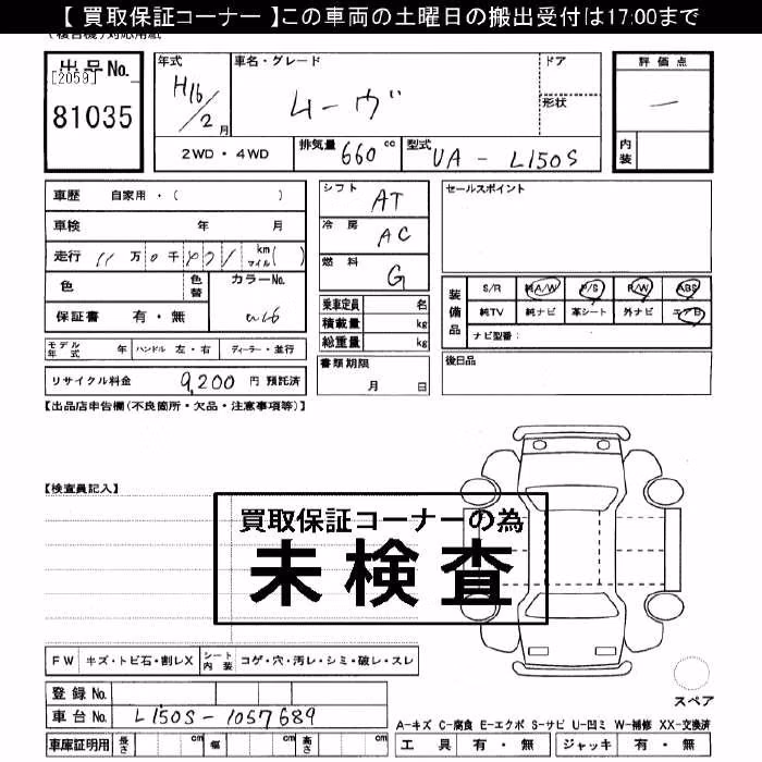 DAIHATSU MOVE