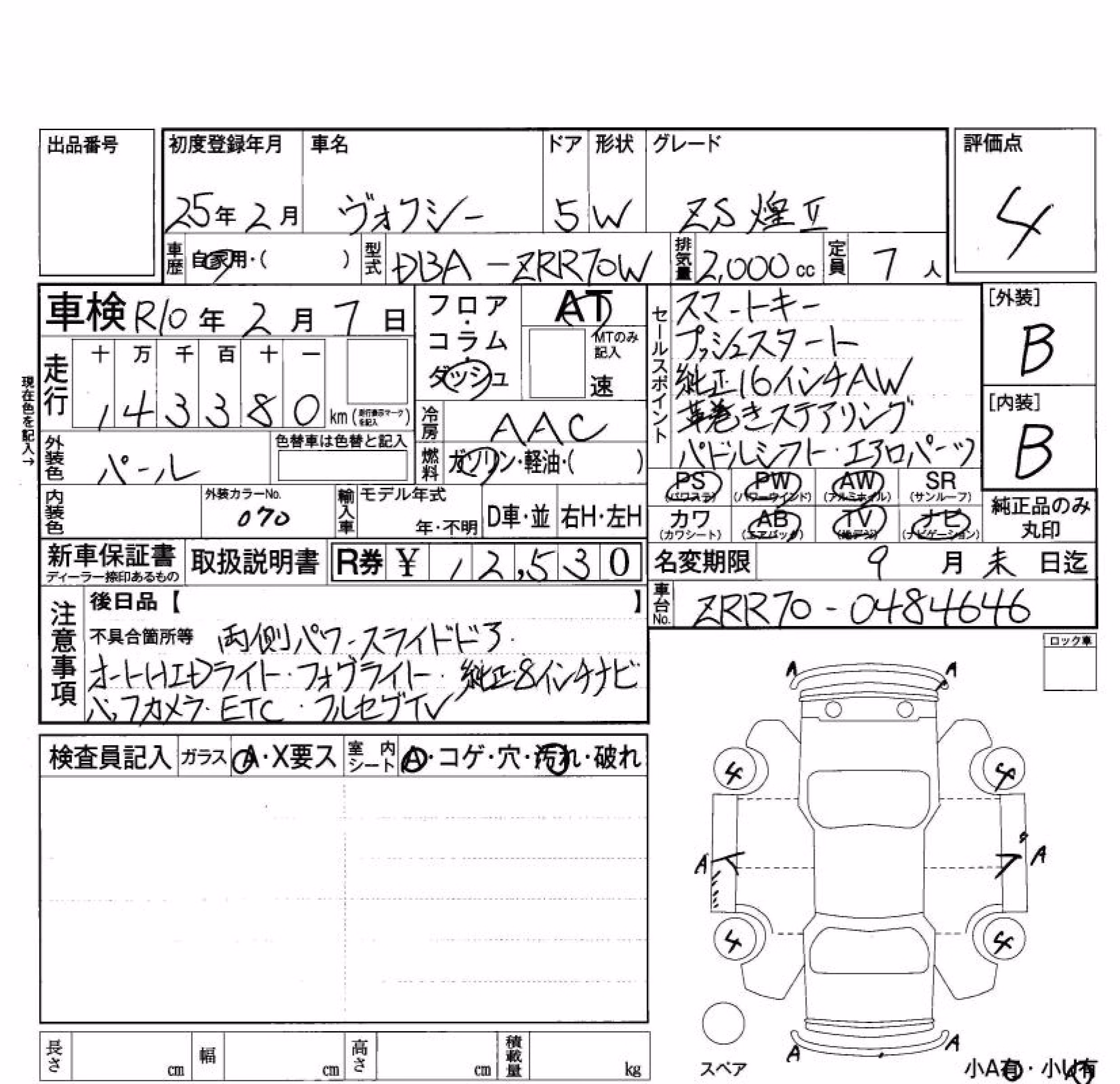TOYOTA VOXY