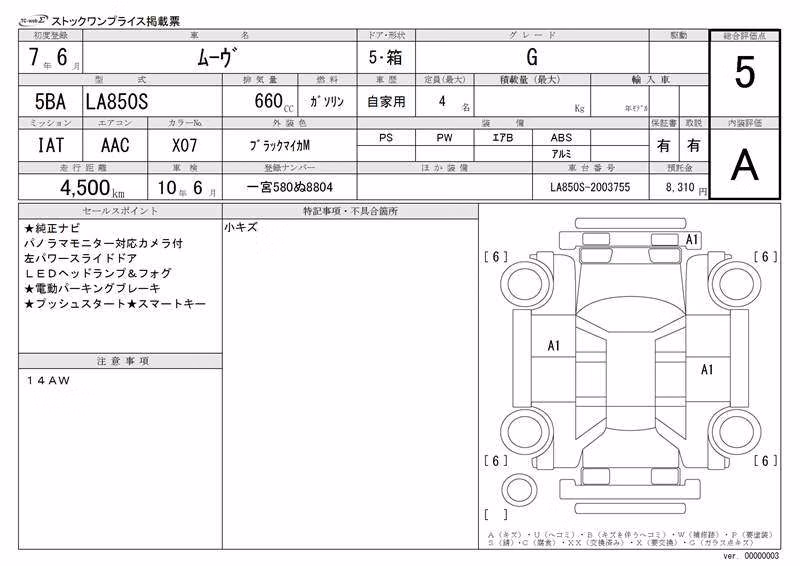DAIHATSU MOVE
