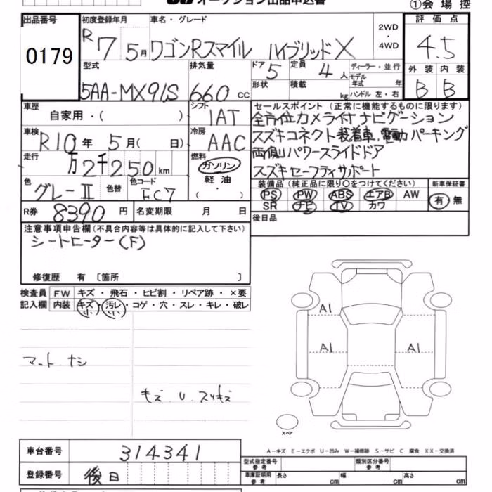 SUZUKI WAGON R SMILE