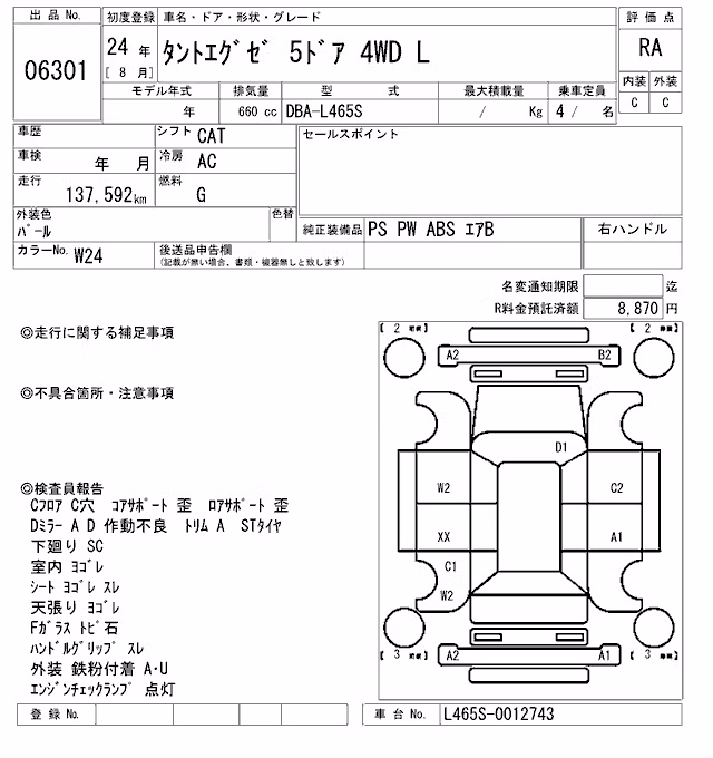DAIHATSU TANTO EXE