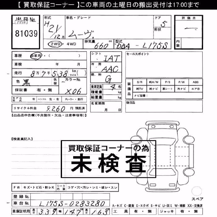 DAIHATSU MOVE