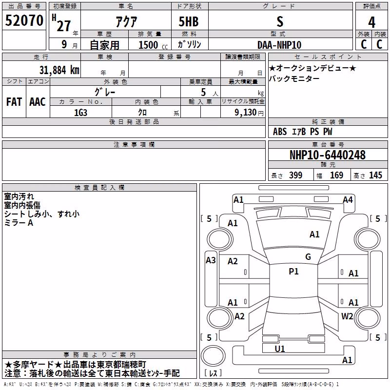 TOYOTA AQUA