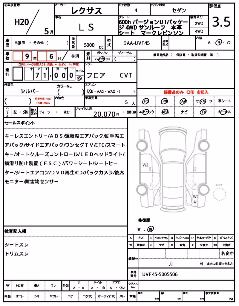 LEXUS LS600H
