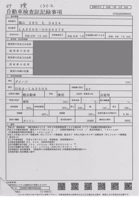 DAIHATSU MIRA E:S