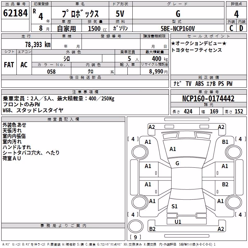 TOYOTA PROBOX