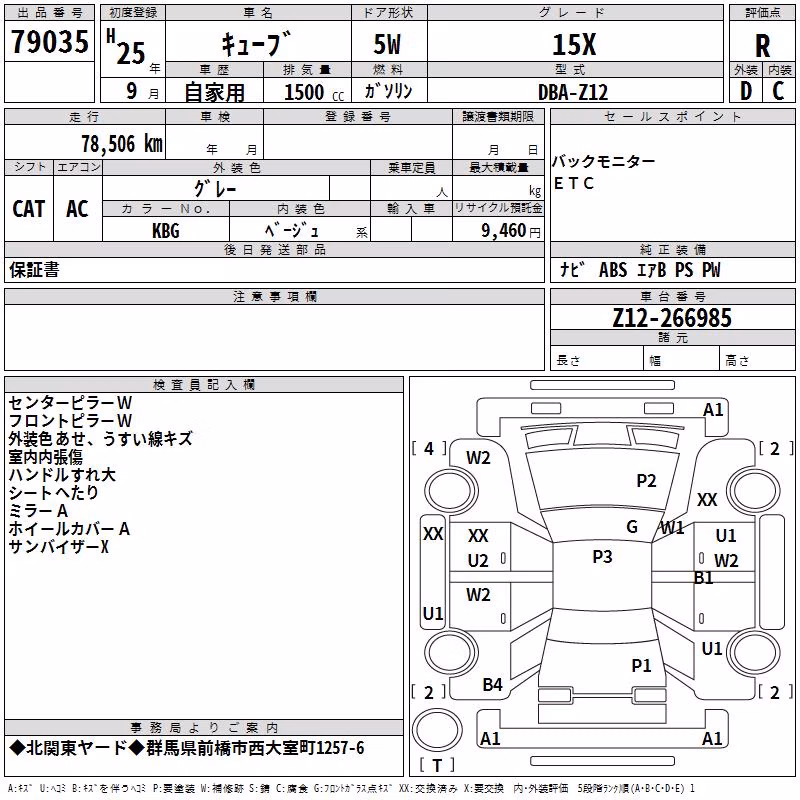 NISSAN CUBE