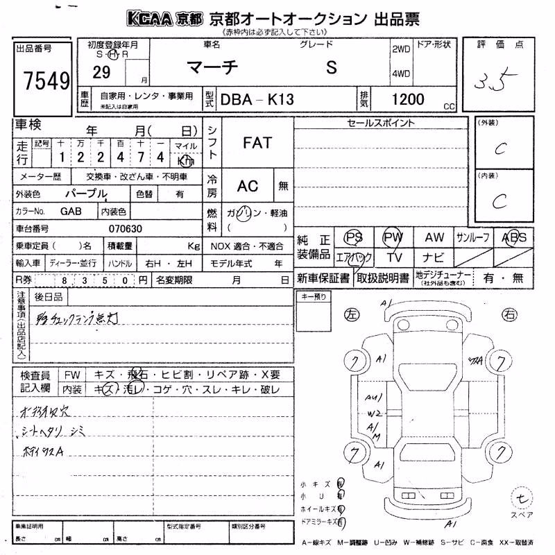 NISSAN MARCH