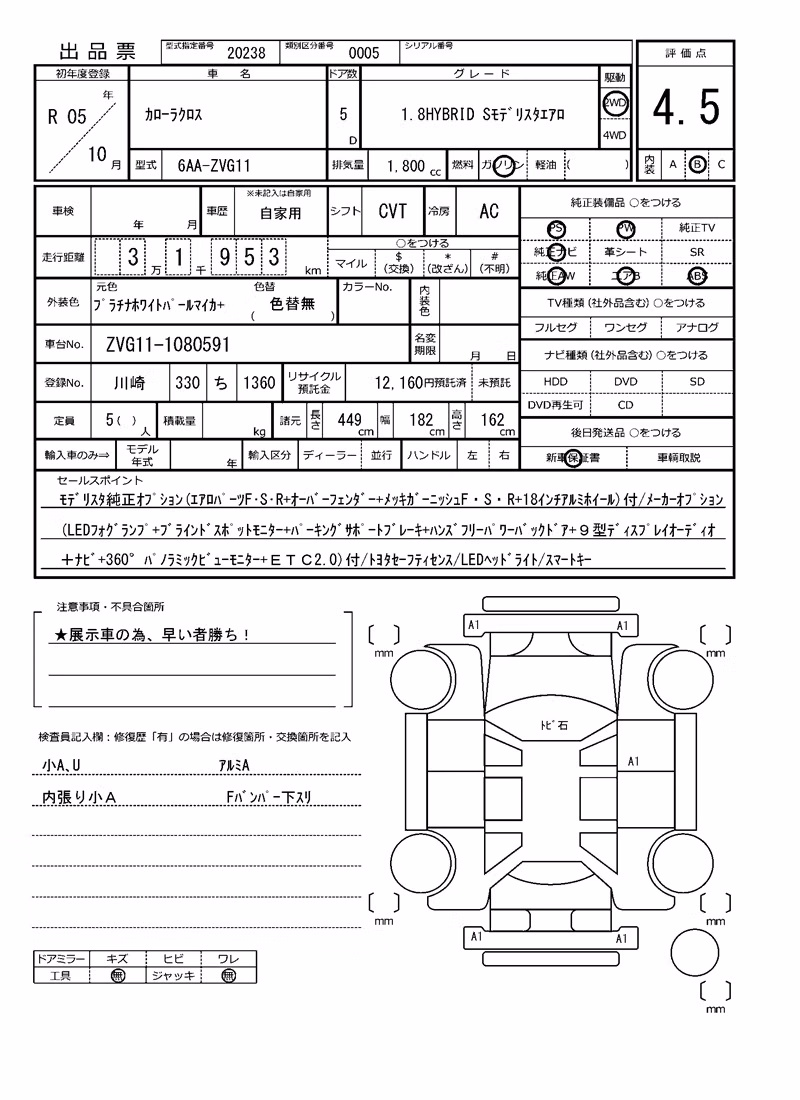 TOYOTA COROLLA CROSS