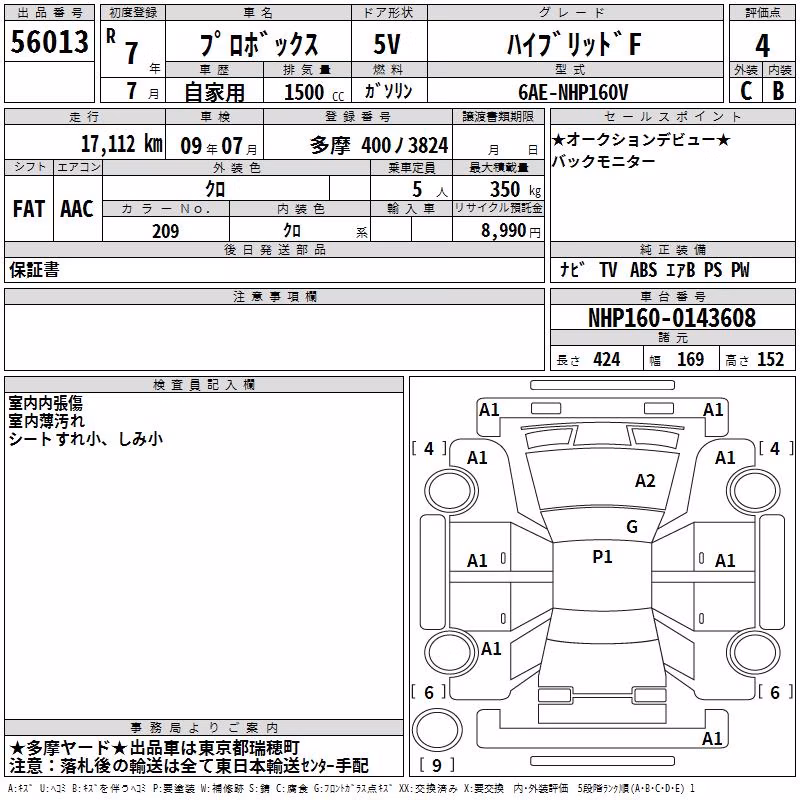 TOYOTA PROBOX