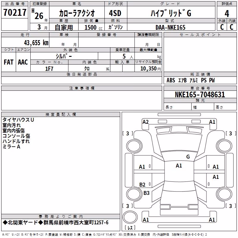 TOYOTA COROLLA AXIO