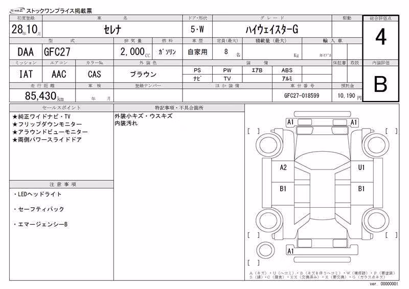 NISSAN SERENA