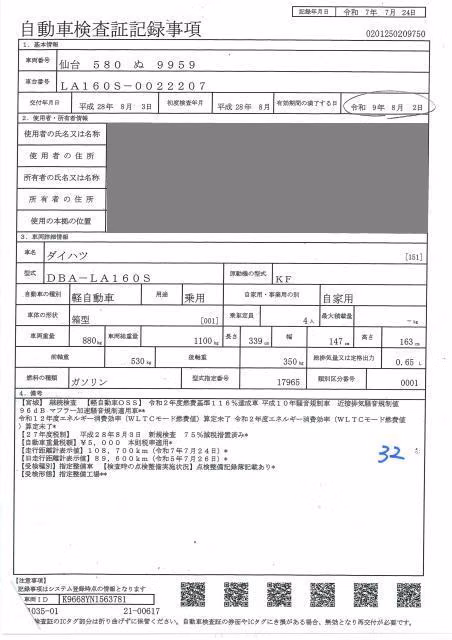 DAIHATSU MOVE