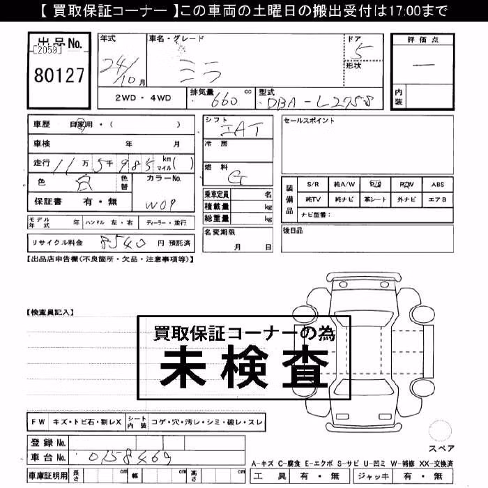 DAIHATSU MIRA