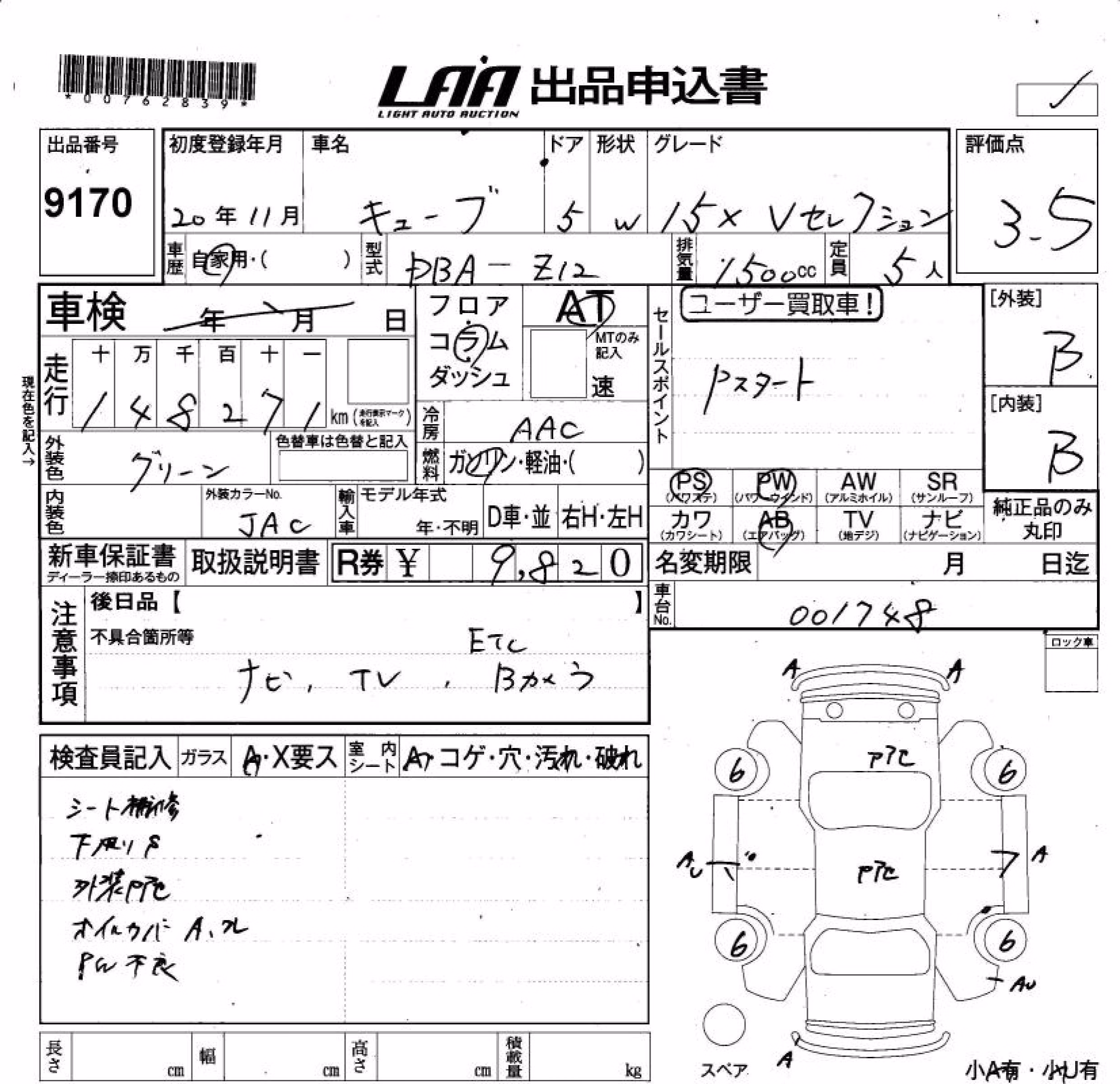 NISSAN CUBE