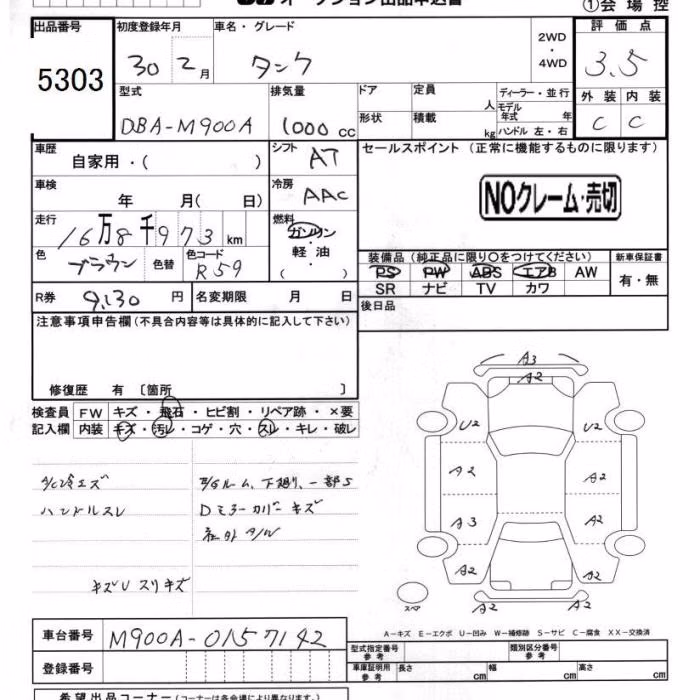 TOYOTA TANK